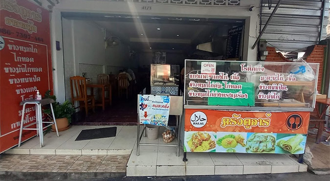 DUA Halal Food
